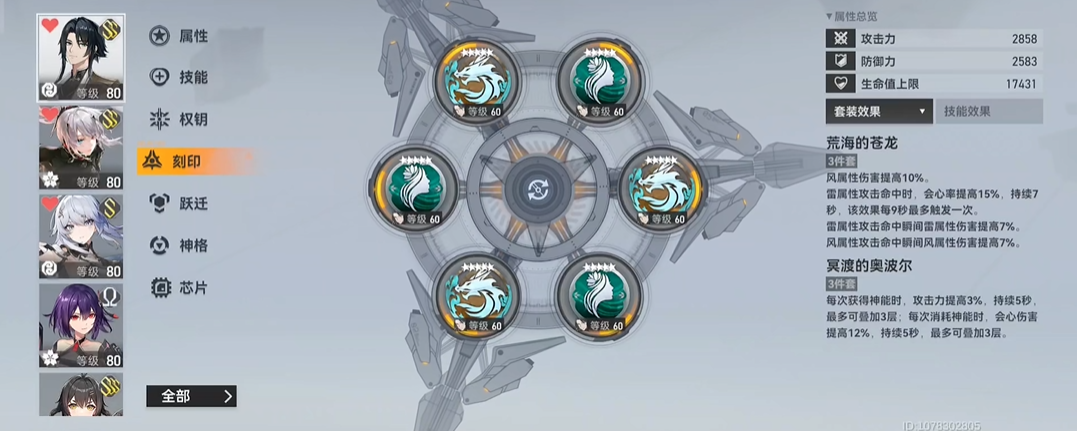 深空之眼灼烧叠加吗