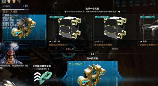 星际战甲虚空残响在哪里刷