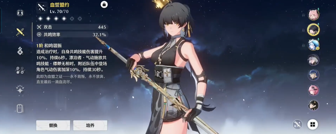 鸣潮怎么刷资源最快