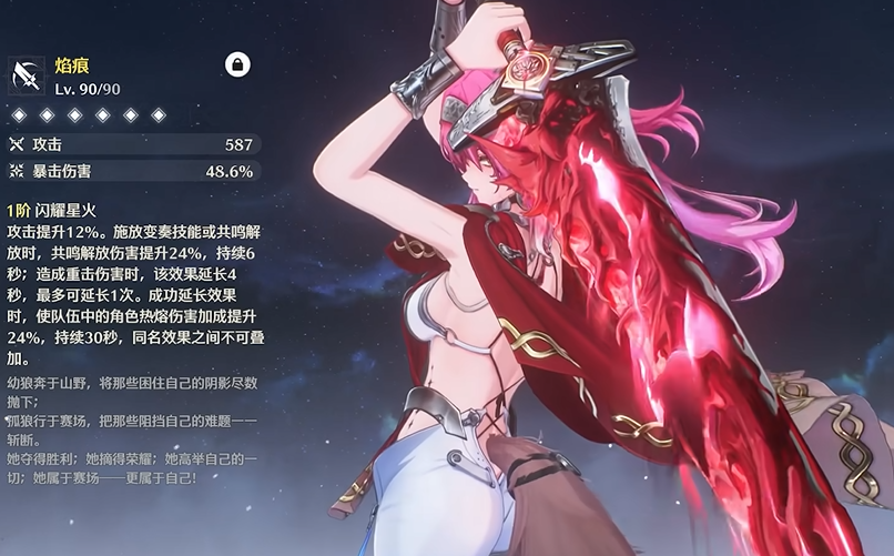 鸣潮萌新怎样快速升级