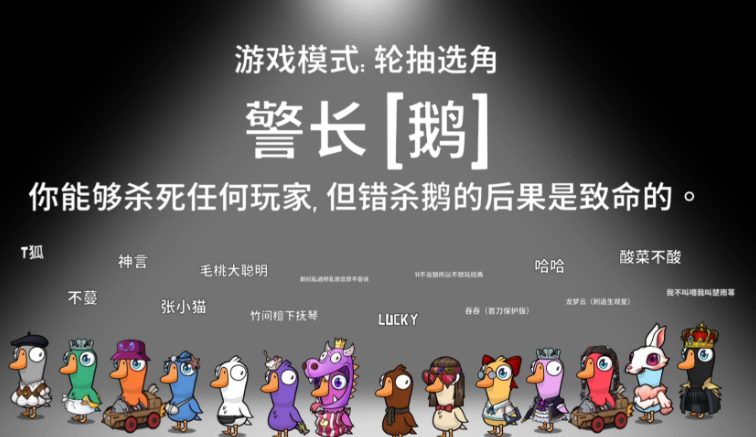 鹅鸭杀飞船有什么身份都有什么用 鹅鸭杀飞船有什么身份都有什么用