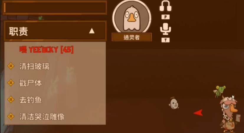 鹅鸭杀通灵者怎么玩