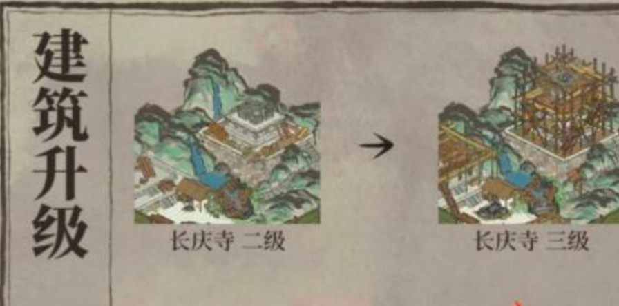 江南百景图长庆寺怎么开