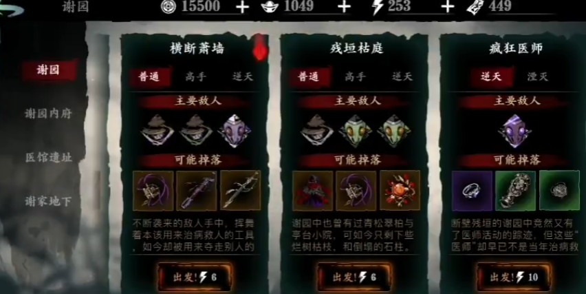 影之刃3邪道套怎么刷 影之刃3邪道套怎么刷