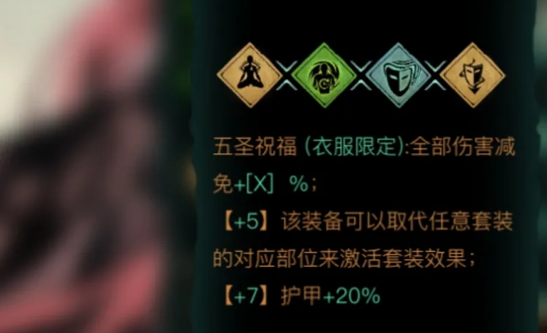 影之刃3邪道套怎么刷 影之刃3邪道套怎么刷