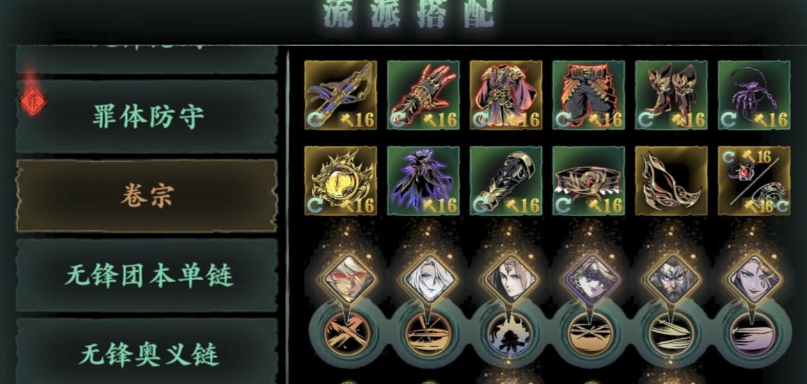 影之刃3邪道套怎么刷