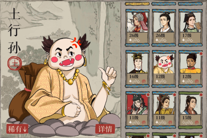 江南百景图怎么放土行孙 江南百景图怎么放土行孙