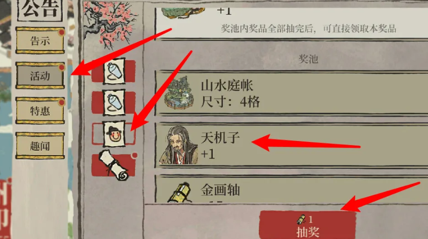 江南百景图天机子有用吗 江南百景图天机子有用吗