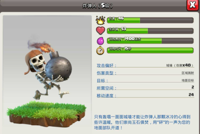 部落冲突八本怎么打钱