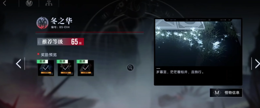 无期迷途冬之华怎么过