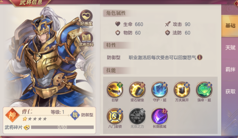 三国志幻想大陆周瑜配什么阵容