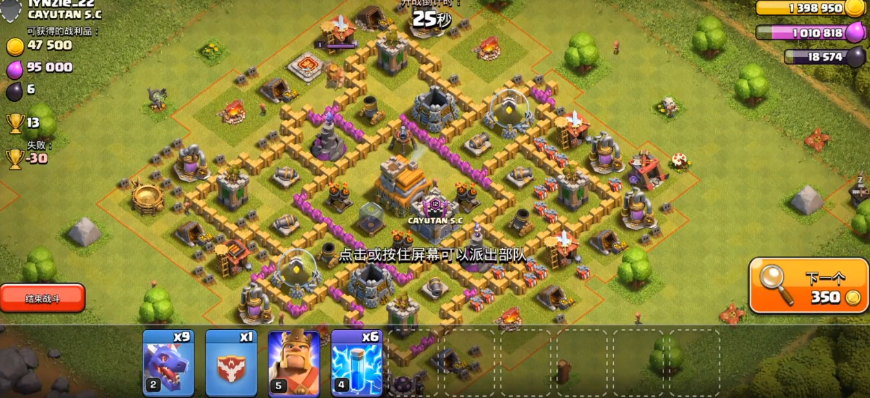 部落冲突气球兵如何用