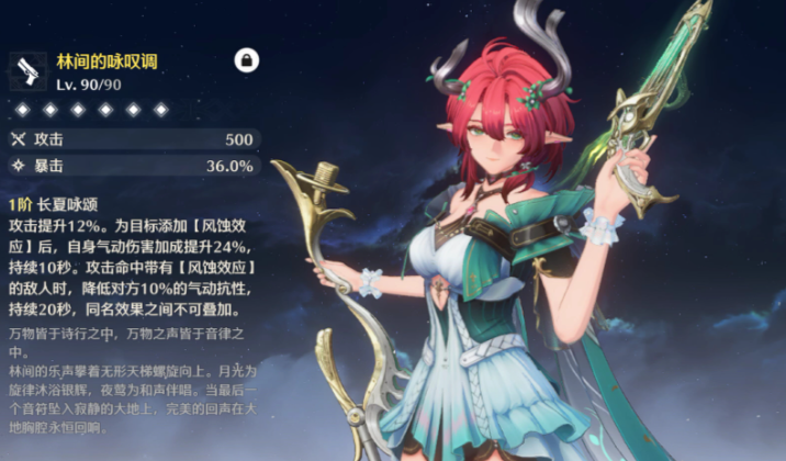 鸣潮任务过完后怎么升级