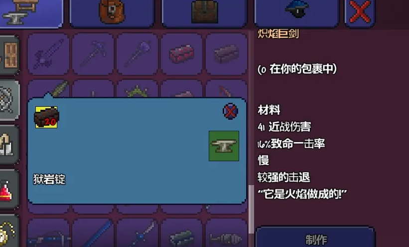 泰拉瑞亚地狱场景在哪 泰拉瑞亚地狱场景在哪