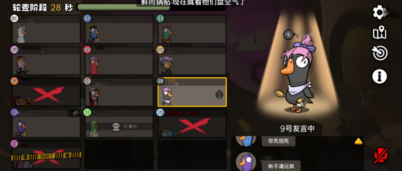 鹅鸭杀间谍怎么玩 鹅鸭杀间谍怎么玩