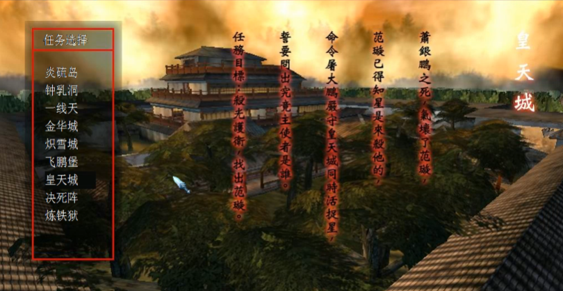 流星蝴蝶剑第七关怎么过关