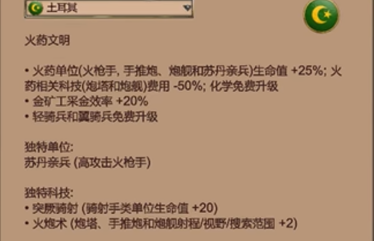 帝国时代2全科技最强的国家是哪个 帝国时代2全科技最强的国家是哪个