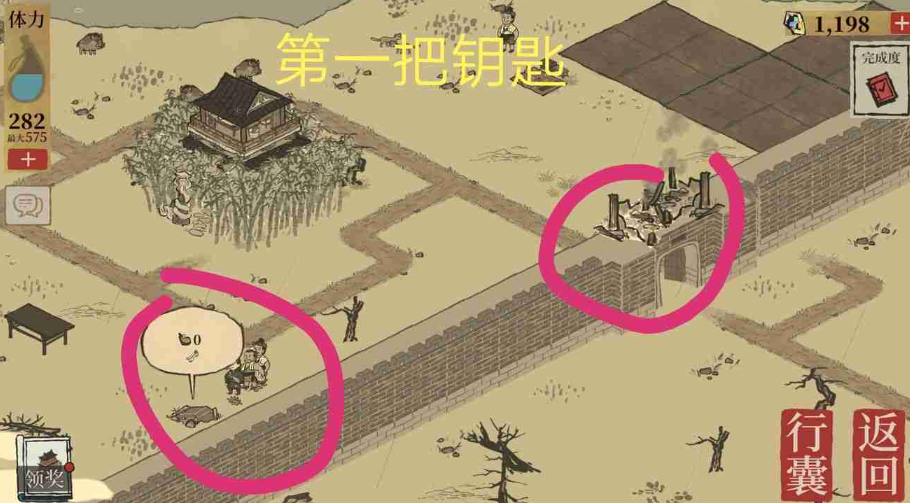 江南百景图阊门宝箱在哪