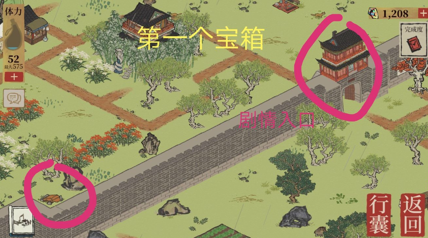 江南百景图阊门宝箱在哪