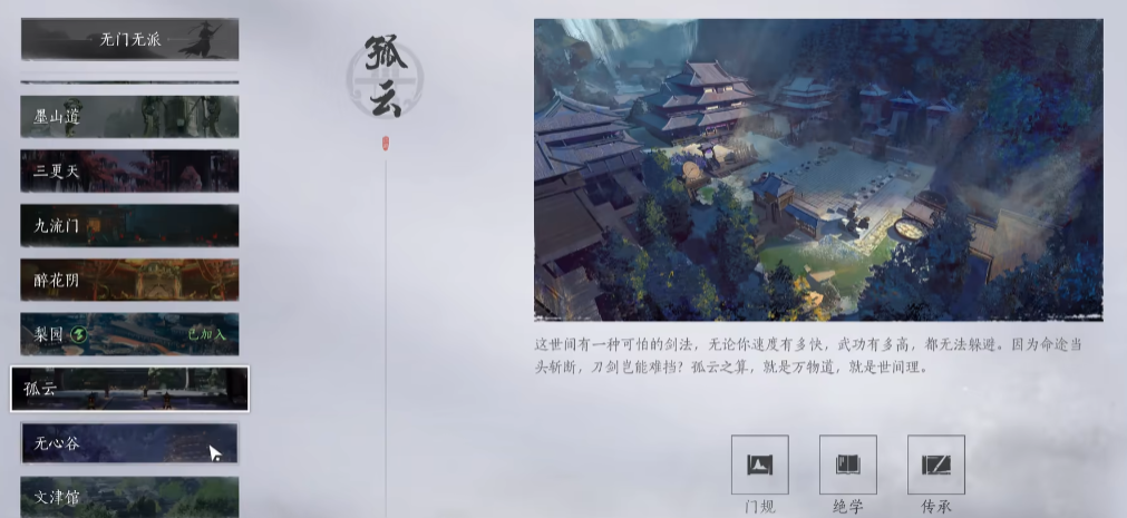 燕云十六声选什么专业