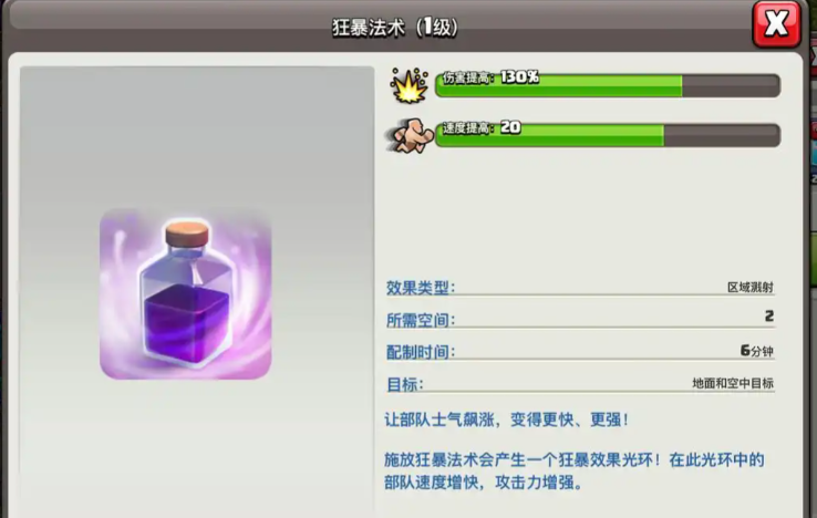 部落冲突润土怎么打