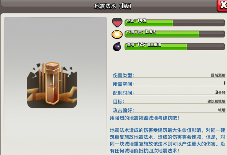 部落冲突润土怎么打