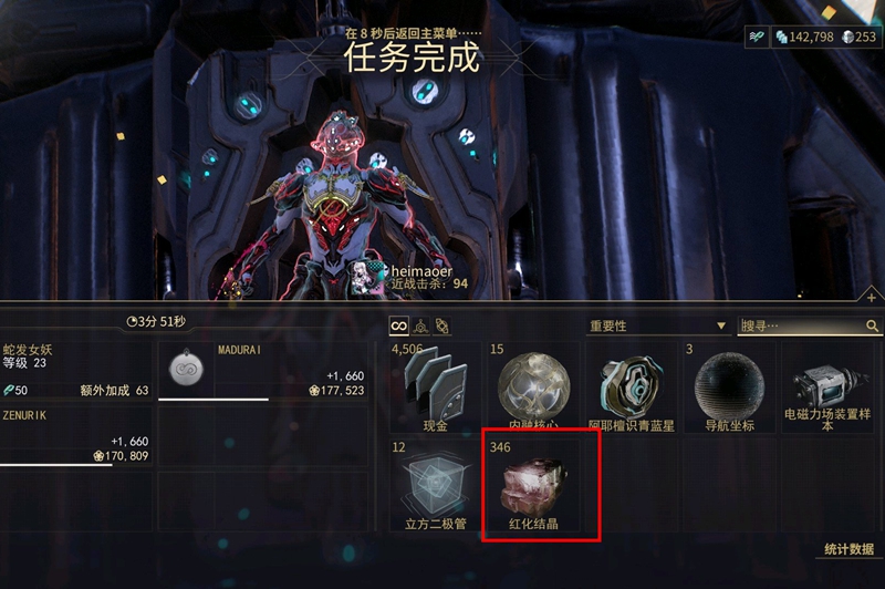 星际战甲前纪r1在哪刷