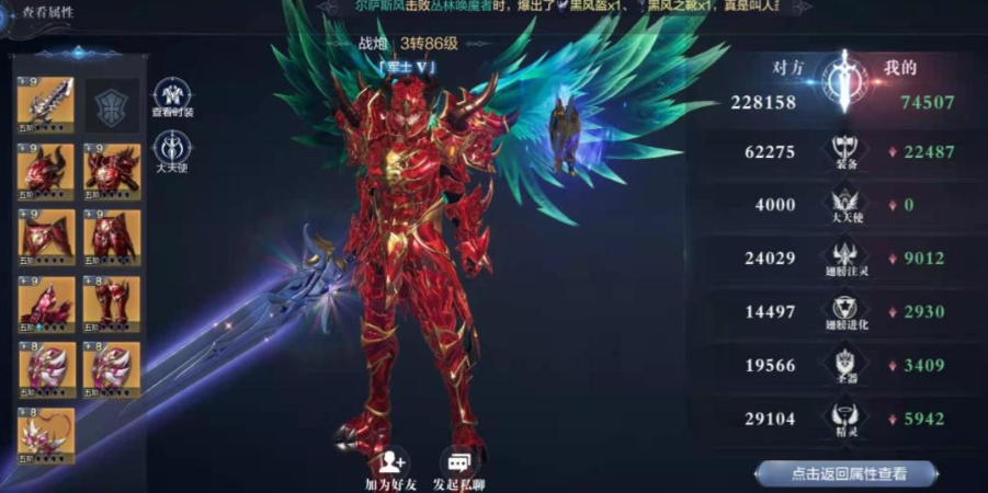 全民奇迹2斗士穿什么属性套装