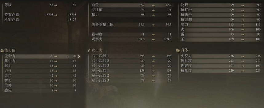 艾尔登法环先升级什么属性