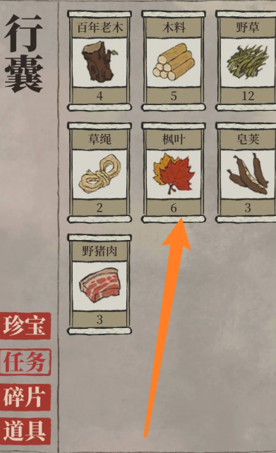 江南百景图怎么制作荷包