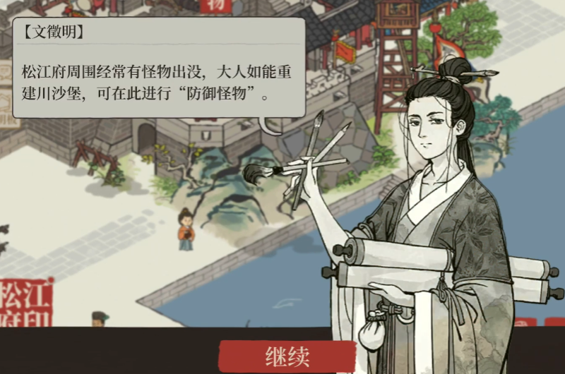 江南百景图开新地用谁