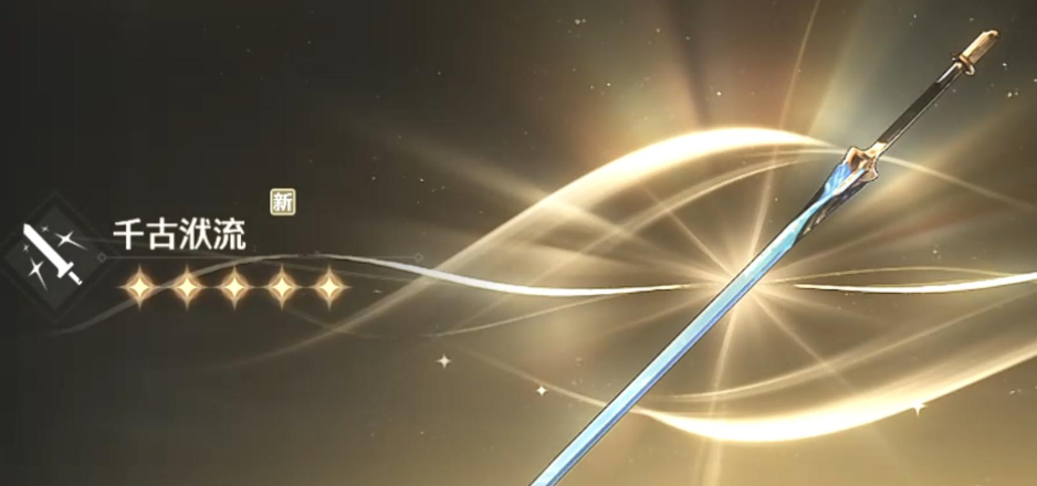 鸣潮椿适用什么武器 鸣潮椿适用什么武器