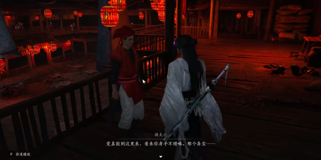 燕云十六声飞来索怎么走