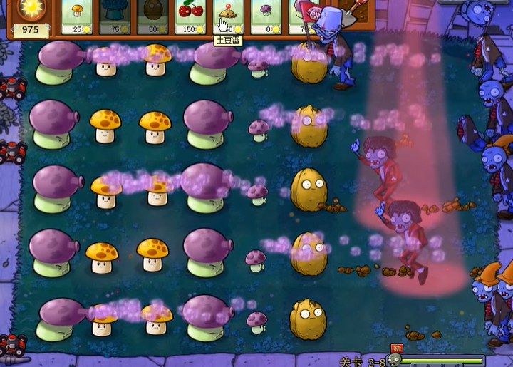 95版植物大战僵尸2-8怎么过
