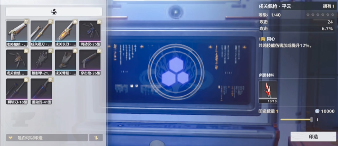 鸣潮什么队伍强度最高