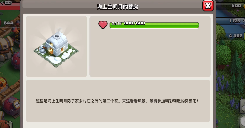 部落冲突如何准确攻打