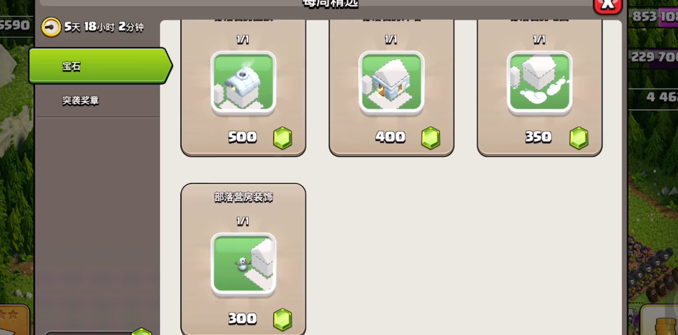 部落冲突如何准确攻打