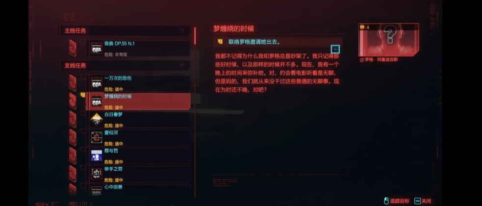 赛博朋克2077露腰衫哪里有卖