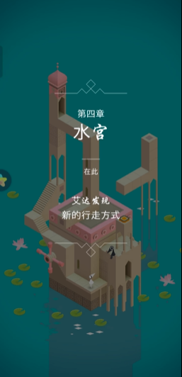 纪念碑谷梦的几何是几关