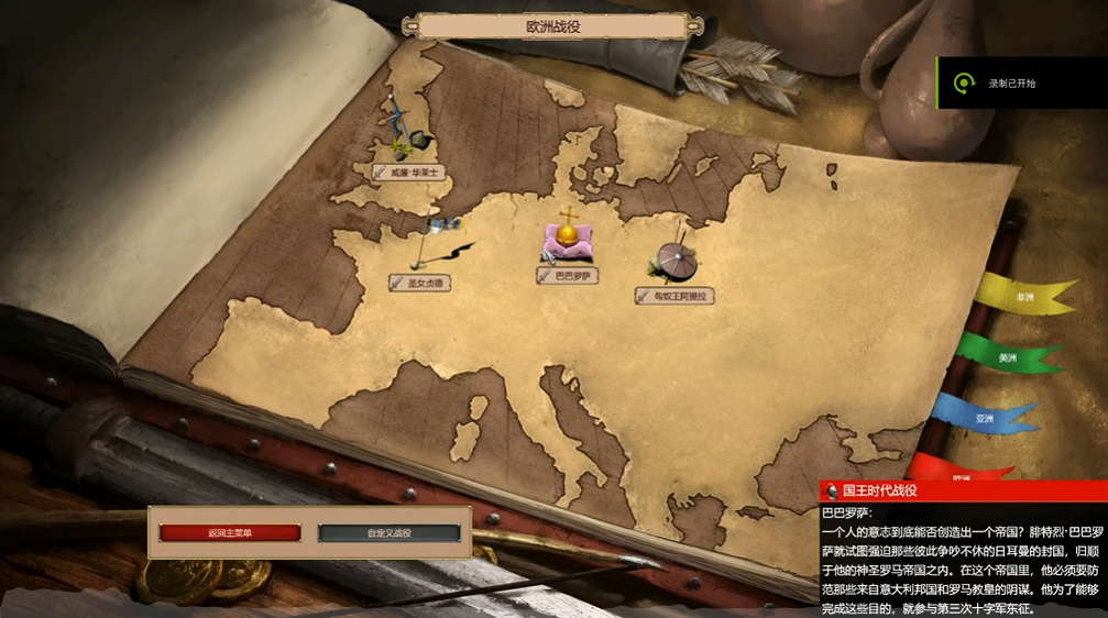 帝国时代2巴巴罗萨第二关攻略是什么 帝国时代2巴巴罗萨第二关攻略是什么