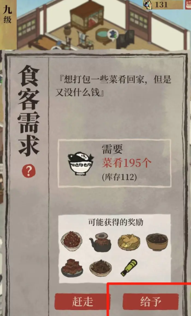 江南百景图特产茶叶在哪