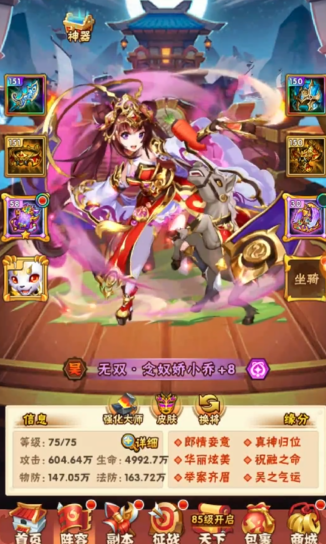 少年三国志主吴怎么玩 少年三国志主吴怎么玩