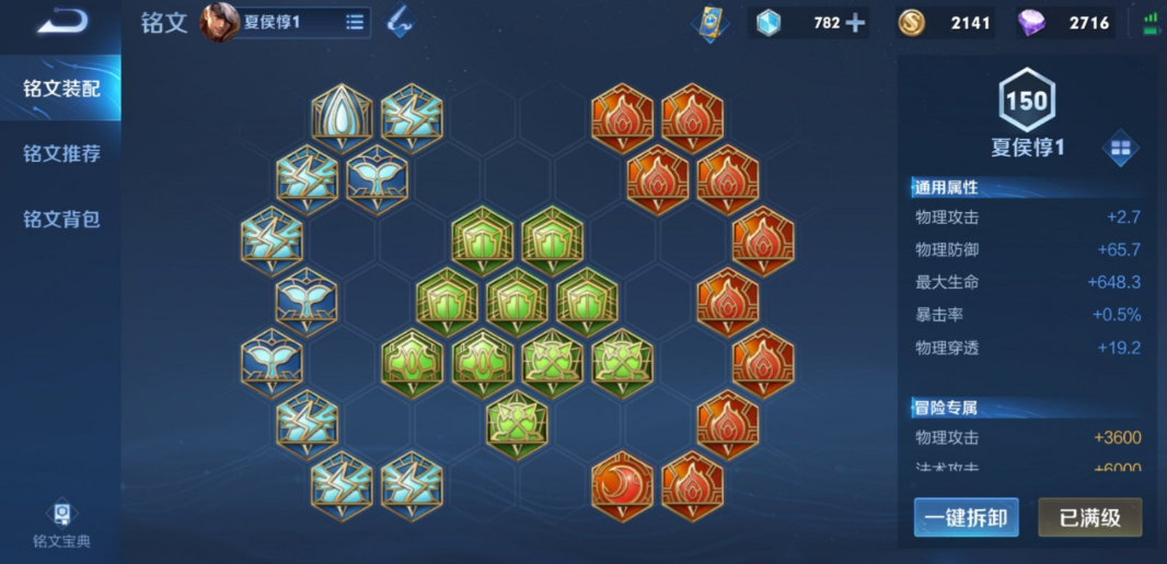 王者荣耀貂蝉怎么出装