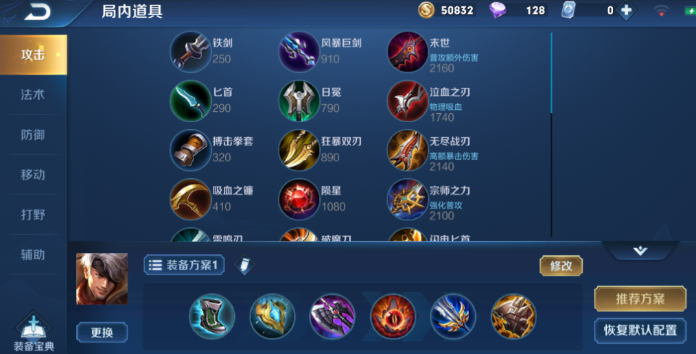 王者荣耀貂蝉怎么出装