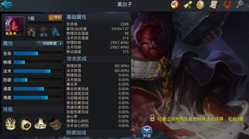 乱斗西游黑白子怎么搭配 乱斗西游黑白子怎么搭配