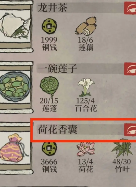 江南百景图哪里有鲫鱼