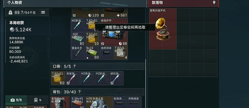 三角洲行动灰蛋有什么用