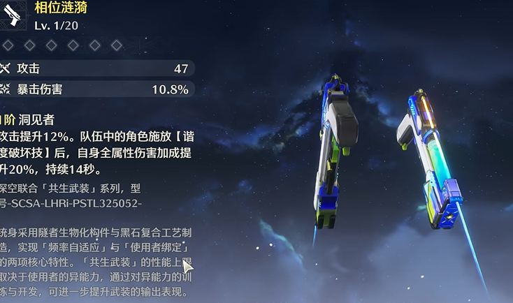 鸣潮怎么获得大量人物经验