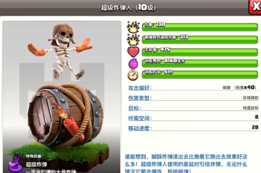 部落冲突怎么快速上人