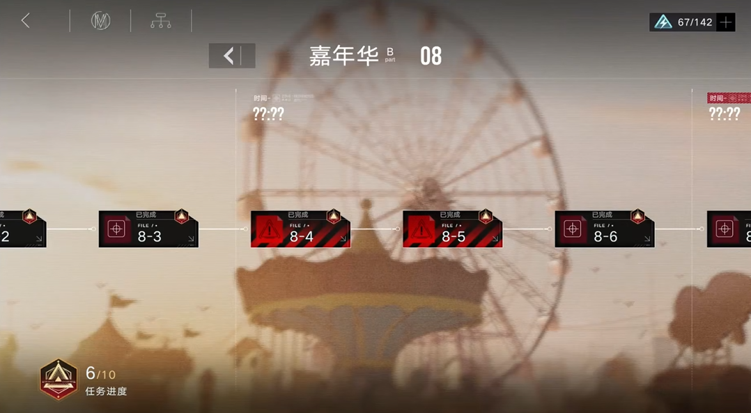 无期迷途几级可以扫荡